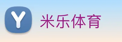 米乐 Logo